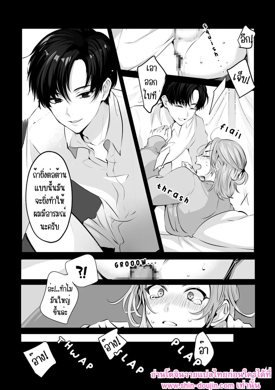 มาสคอตโฮลิค